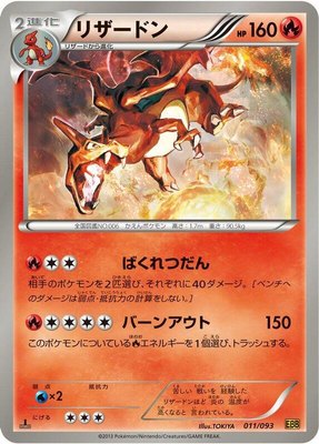 Charizard, EX Battle Boost