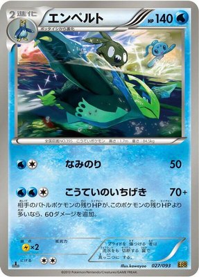 Empoleon, EX Battle Boost