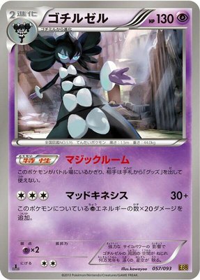Gothitelle, EX Battle Boost