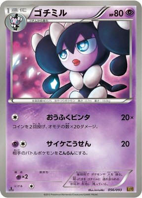 Gothorita, EX Battle Boost