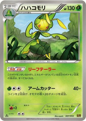 Leavanny, EX Battle Boost