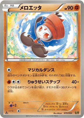 Meloetta, EX Battle Boost