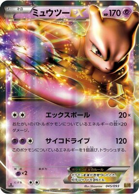Mewtwo EX, EX Battle Boost
