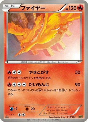 Moltres, EX Battle Boost