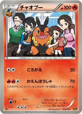 Pignite, EX Battle Boost