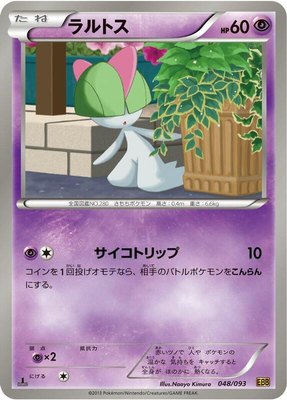Ralts, EX Battle Boost