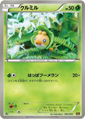Sewaddle, EX Battle Boost
