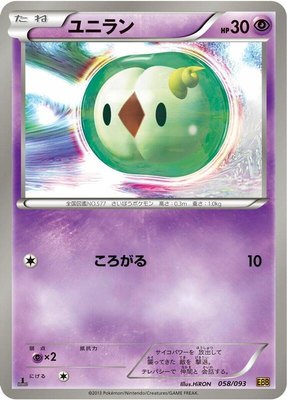 Solosis, EX Battle Boost
