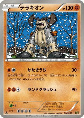 Terrakion, EX Battle Boost
