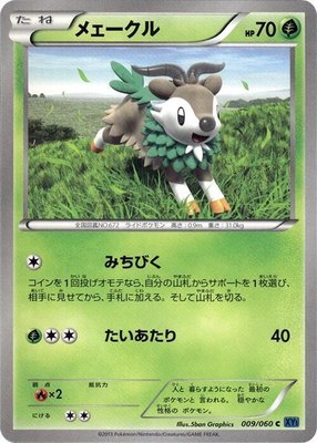 Skiddo, Collection X