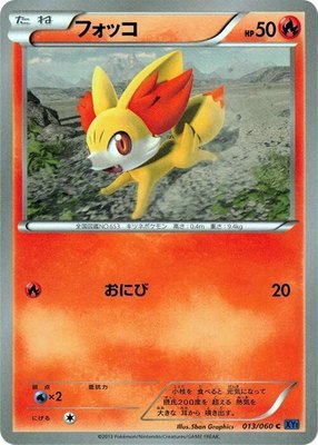 Fennekin, Collection X