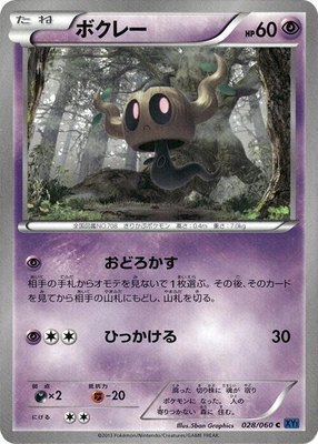 Phantump, Collection X