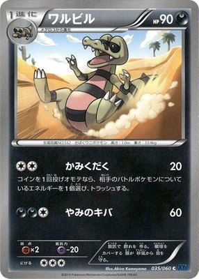 Krokorok, Collection X