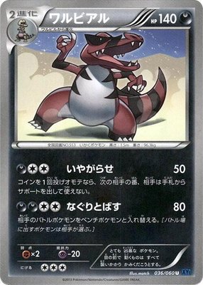 Krookodile, Collection X