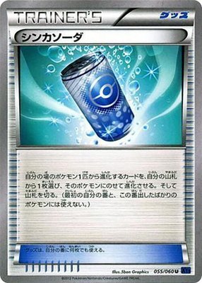 Evosoda, Collection X