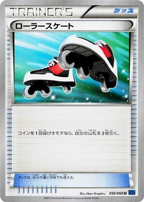 Roller Skates, Collection X