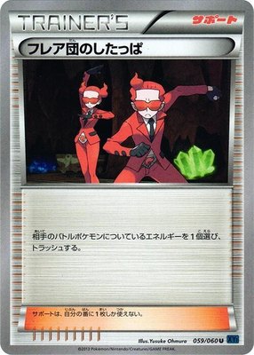Team Flare Grunt, Collection X