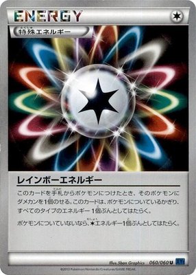 Rainbow Energy, Collection X