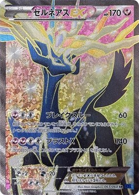 Xerneas EX, Collection X