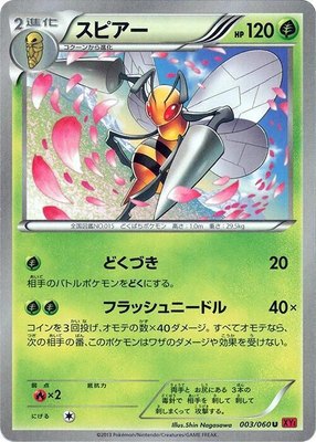 Beedrill, Collection Y