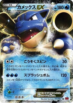 Blastoise EX, Collection Y
