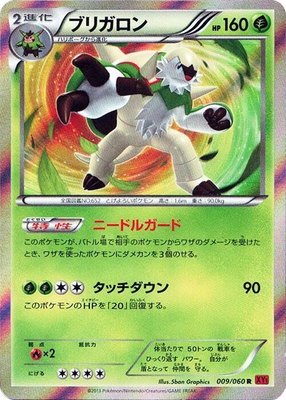Chesnaught, Collection Y