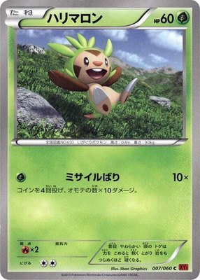 Chespin, Collection Y
