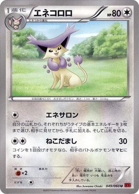 Delcatty, Collection Y