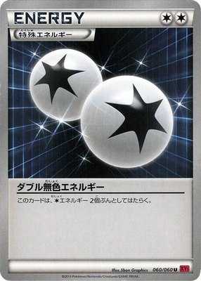 Double Colorless Energy, Collection Y