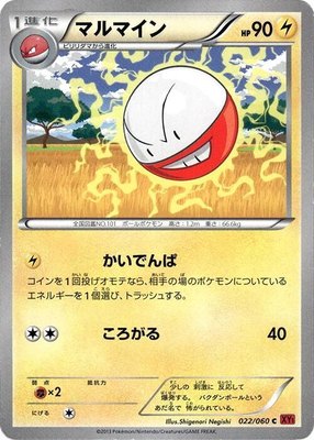 Electrode, Collection Y