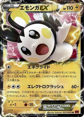 Emolga EX, Collection Y