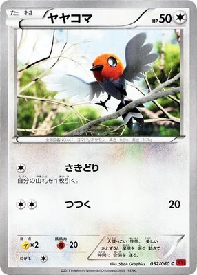 Fletchling, Collection Y