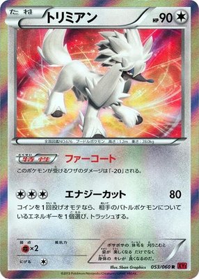 Furfrou, Collection Y