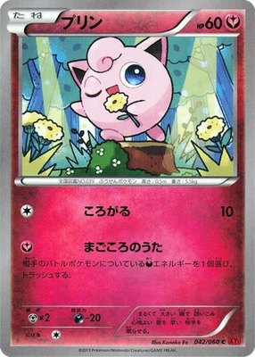 Jigglypuff, Collection Y
