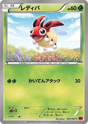 Ledyba, Collection Y