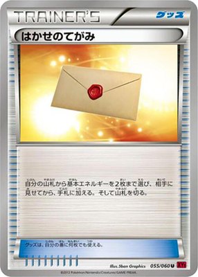 Professor's Letter, Collection Y