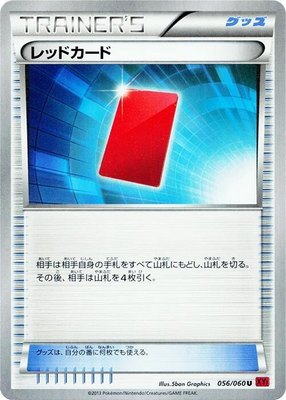 Red Card, Collection Y