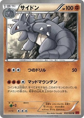 Rhydon, Collection Y