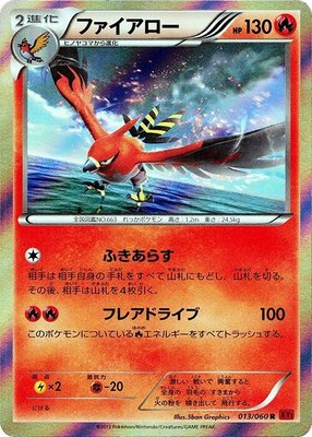 Talonflame, Collection Y