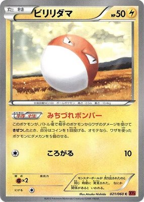 Voltorb, Collection Y