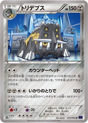 Bastiodon, Fever-Burst Fighter