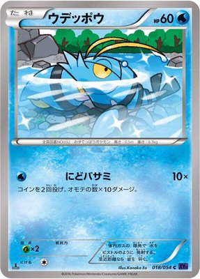Clauncher, Fever-Burst Fighter