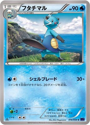 Dewott, Fever-Burst Fighter