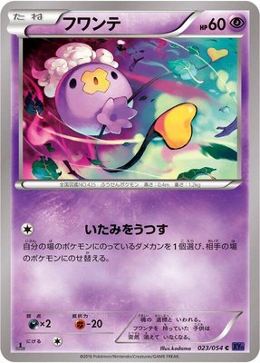 Drifloon, Fever-Burst Fighter