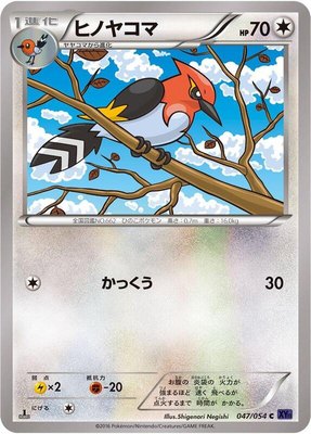 Fletchinder, Fever-Burst Fighter