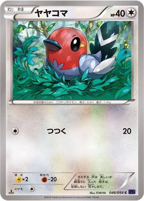 Fletchling, Fever-Burst Fighter