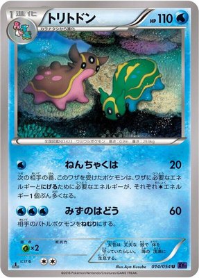 Gastrodon, Fever-Burst Fighter