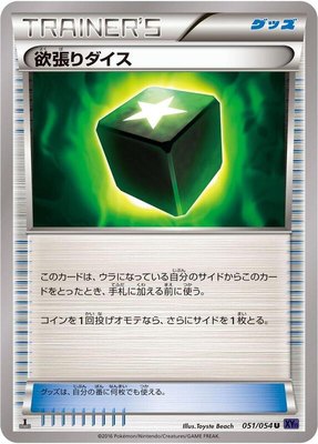 Greedy Dice, Fever-Burst Fighter