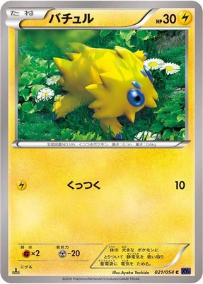 Joltik, Fever-Burst Fighter