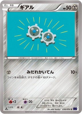 Klink, Fever-Burst Fighter